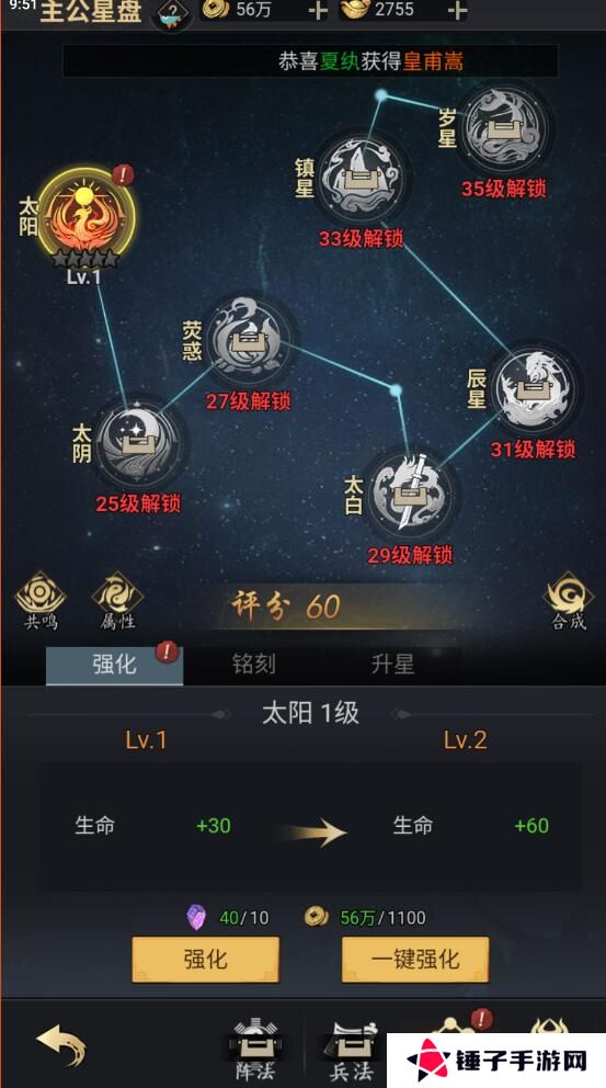 宫三国怎么提升队伍战斗力？