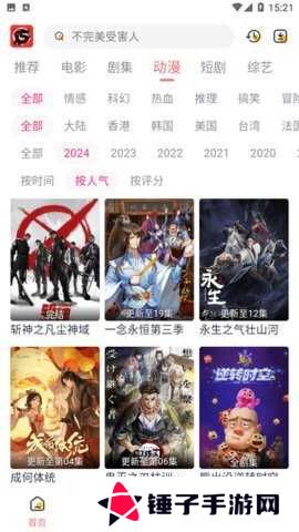 九龙趣看免费下载