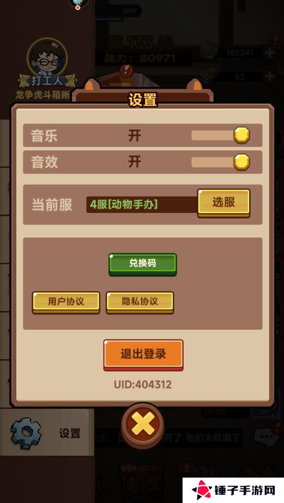 口袋高手礼包码怎么兑换？