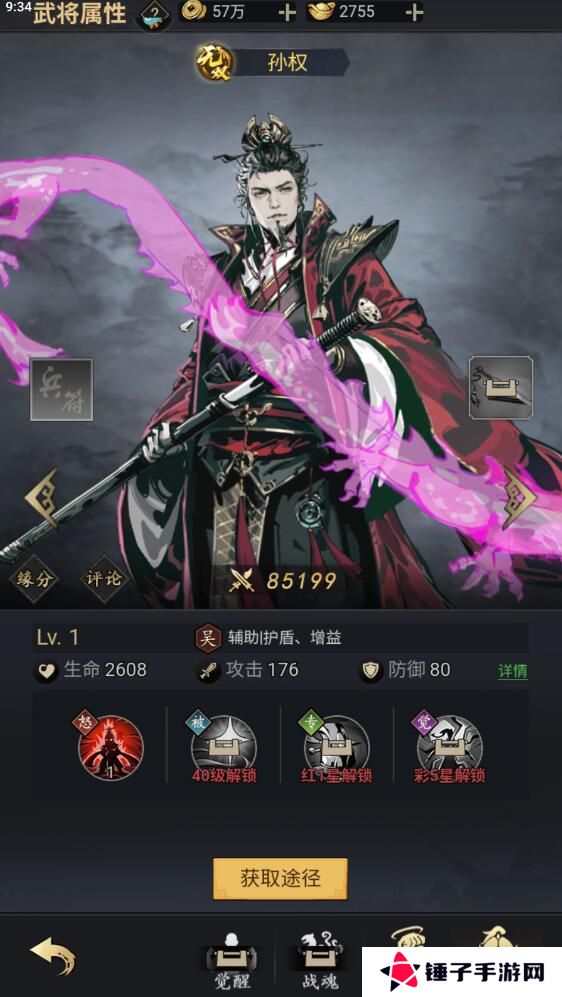 宫三国手游最强阵容搭配攻略