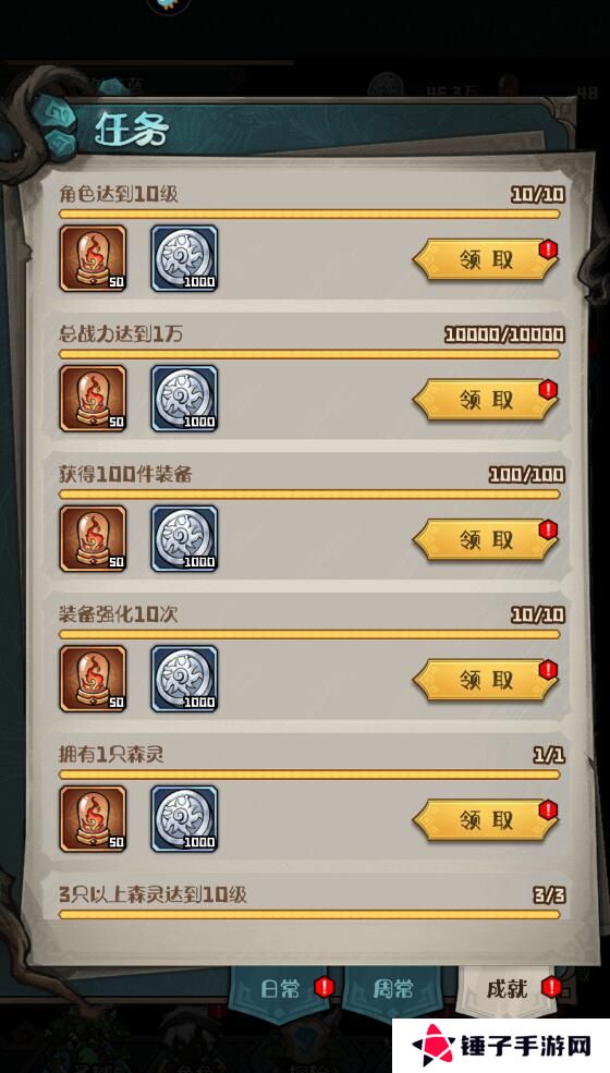 奥丘树海之下手游传送之魂获得攻略