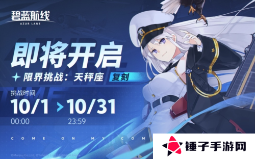 碧蓝航线7