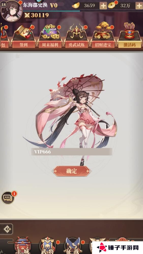 境界勇士在哪里输入兑换码？