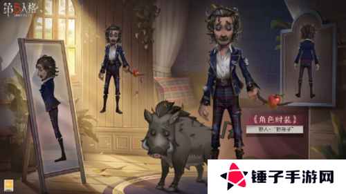 第五人格2