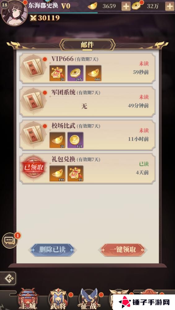 境界勇士在哪里输入兑换码？
