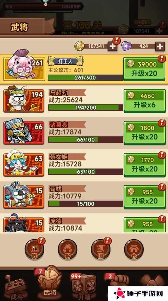 口袋高手武将怎么无损继承？