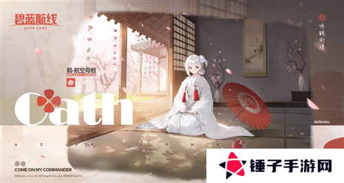 碧蓝航线9