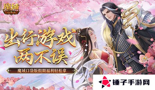 魔域口袋版1