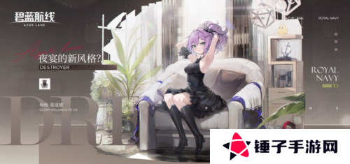 碧蓝航线6