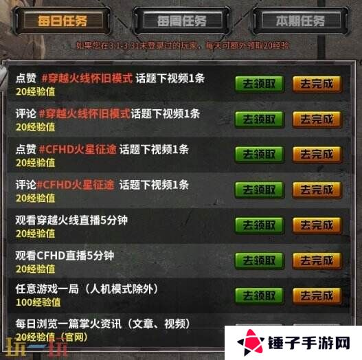 CF穿越火线“火线计划”再次开启！AK47-火麒麟-猫爪限时放送！