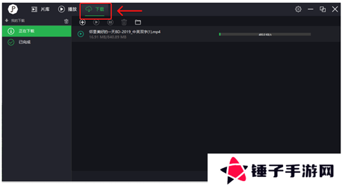 荐片最新版本使用教程4