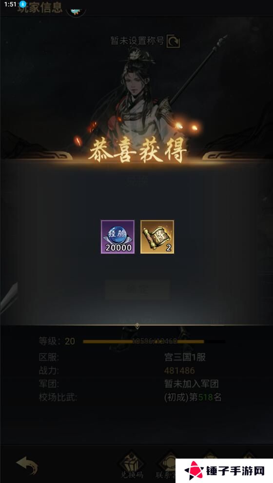 宫三国手游有效兑换码汇总