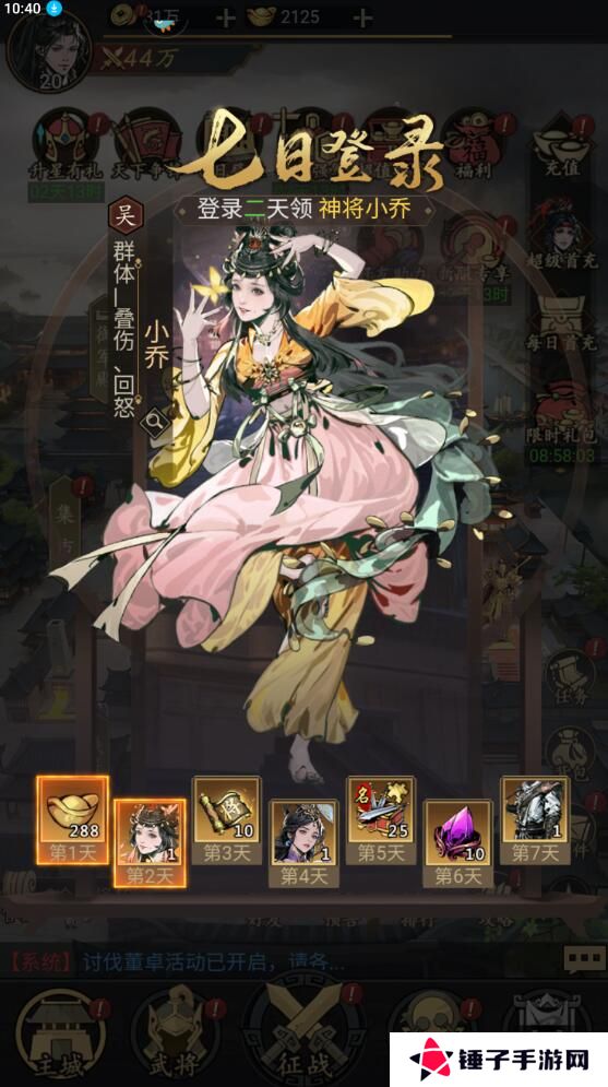 宫三国手游新手攻略