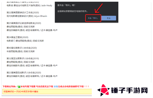 荐片最新版本使用教程2