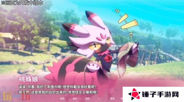 《幻兽♡帕鲁！ ～已经不想只做朋友了～》预告公布 已上线Steam页面