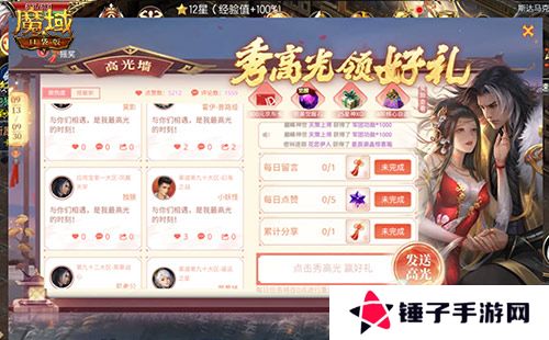 魔域口袋版3