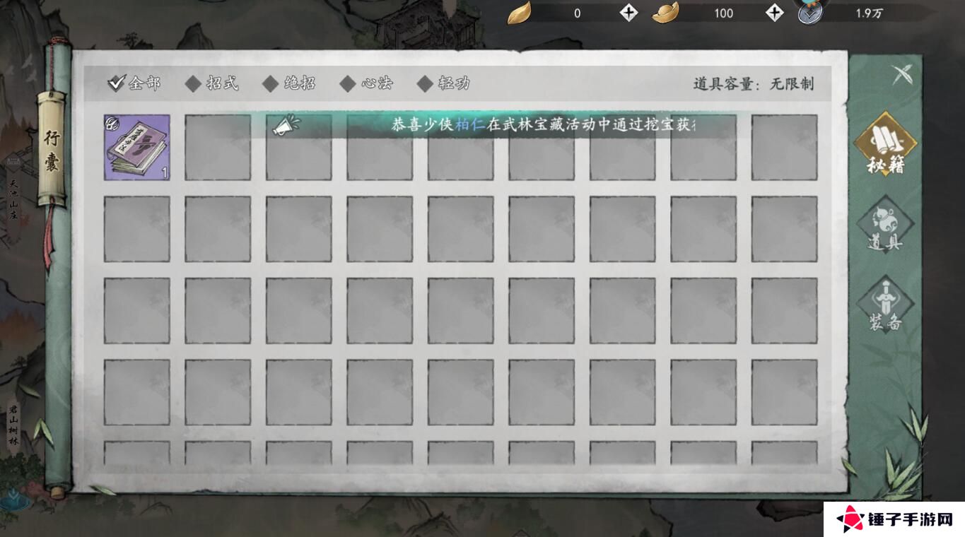 墨剑江湖怎么提升战力？