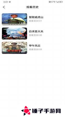 九九视频app