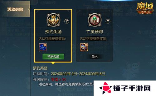 魔域口袋版4
