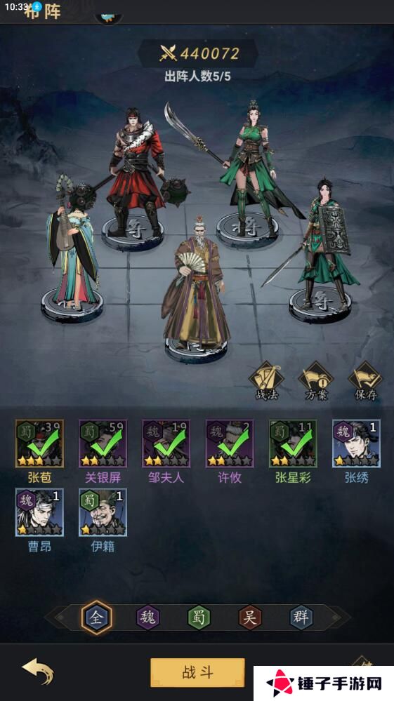 宫三国手游新手攻略