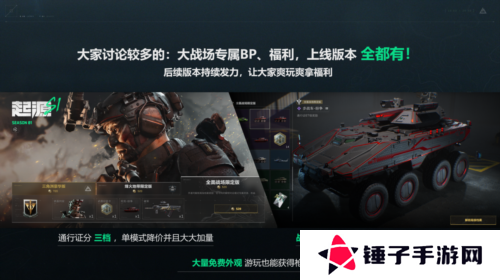 三角洲行动2