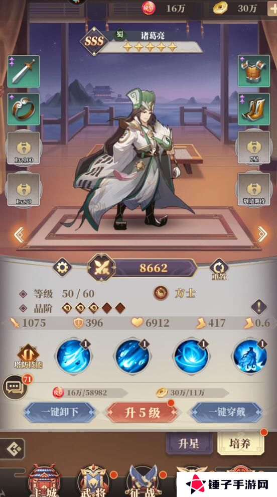 境界勇士手游怎么重置武将？