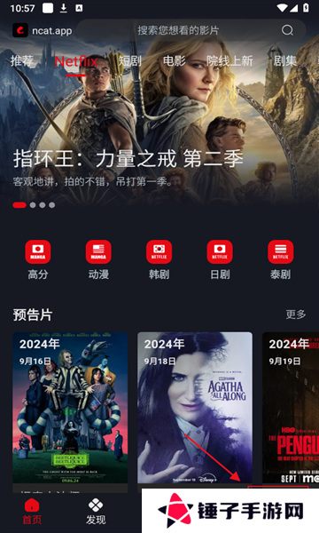 网飞猫app最新版