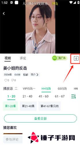 番茄影视追剧