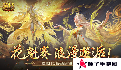 魔域口袋版1