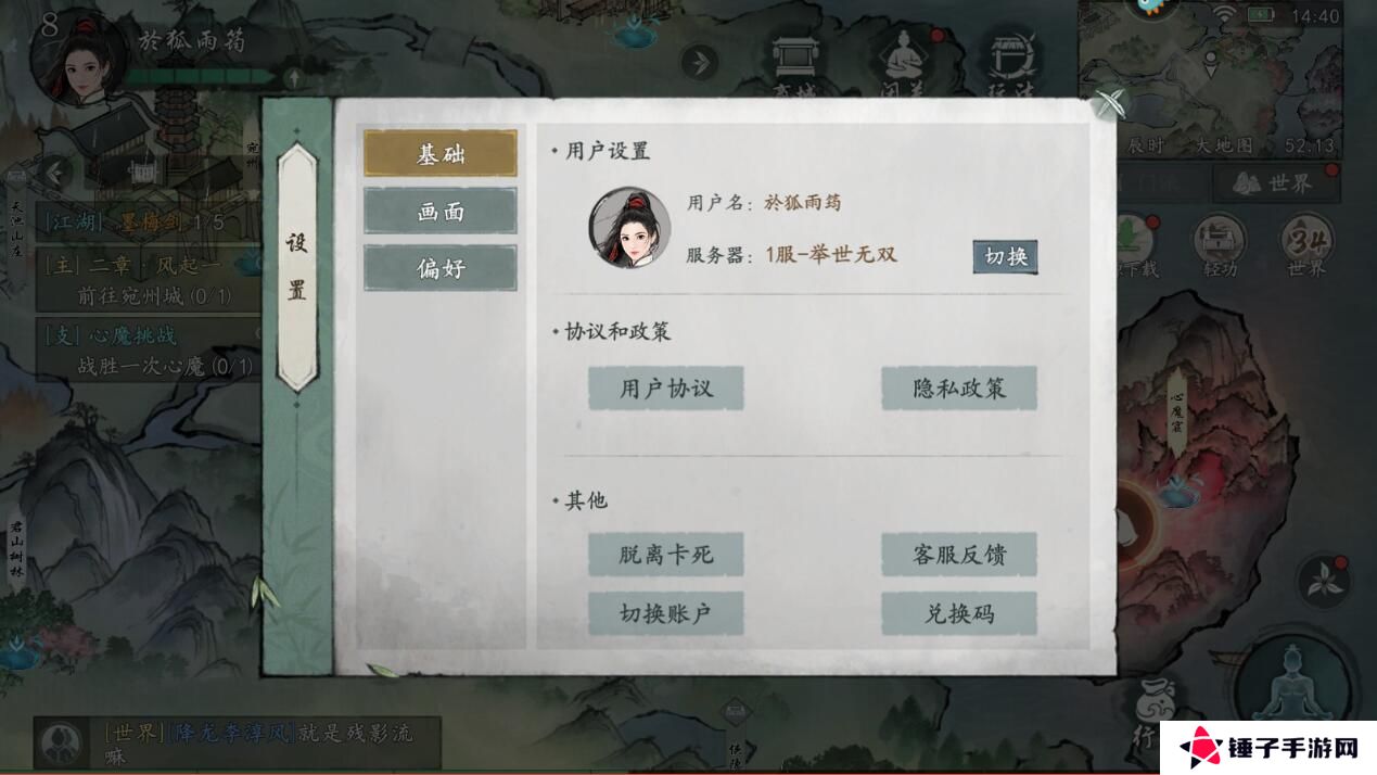 墨剑江湖兑换码在哪里输入？