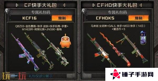 CF穿越火线“火线计划”再次开启！AK47-火麒麟-猫爪限时放送！