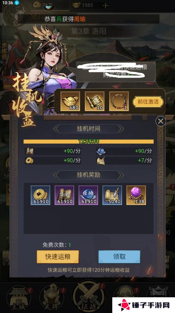 宫三国手游新手攻略