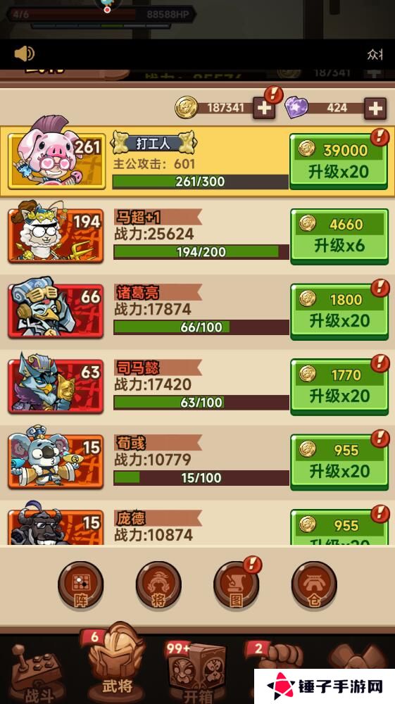 口袋高手战斗力怎么变强？
