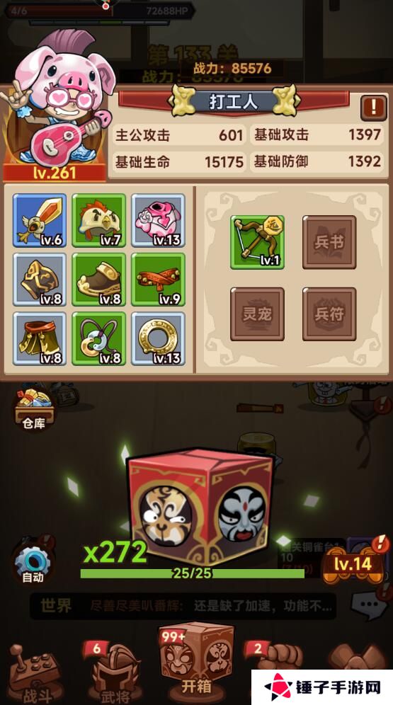 口袋高手战斗力怎么变强？