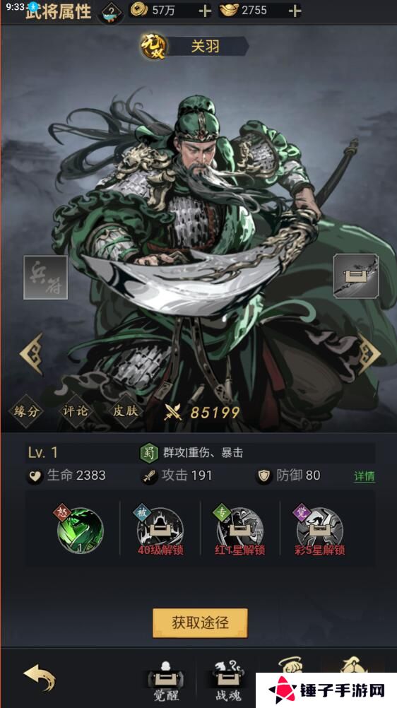宫三国手游最强阵容搭配攻略