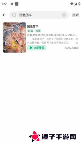 番茄影视追剧