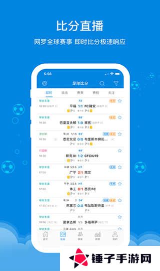 599比分下载