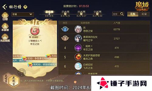 魔域口袋版3