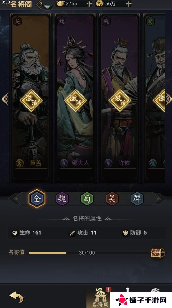 宫三国怎么提升队伍战斗力？