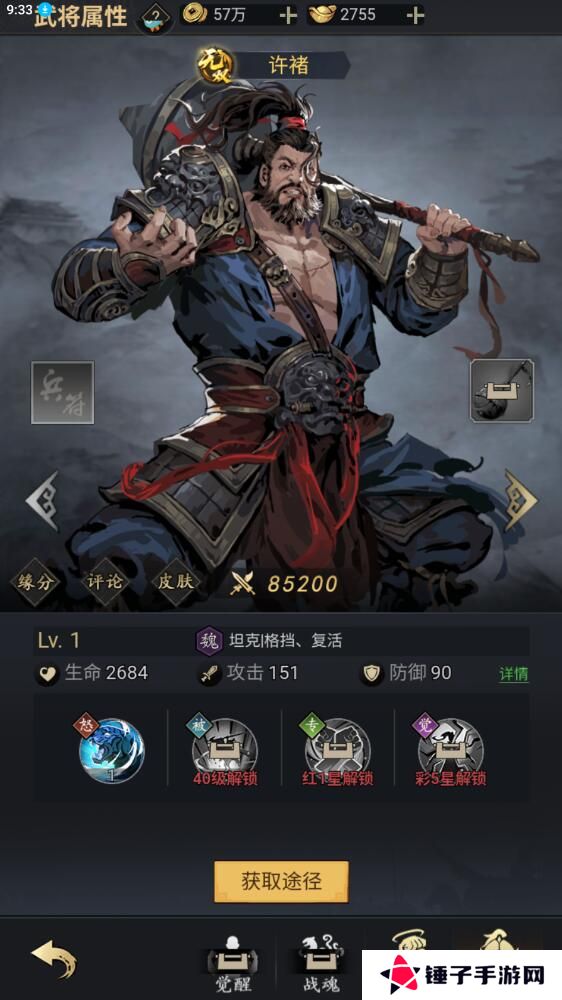 宫三国手游最强阵容搭配攻略