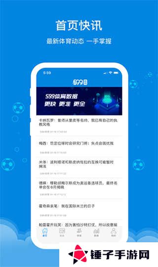 599比分