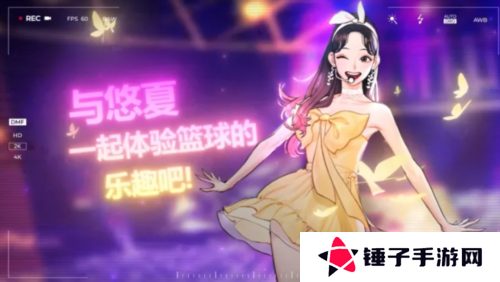 街头篮球1