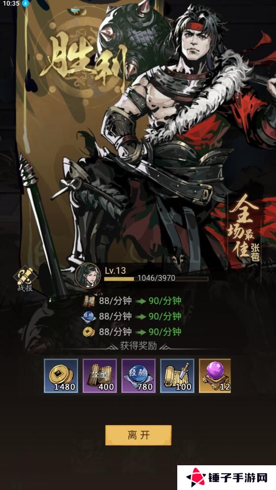 宫三国手游新手攻略
