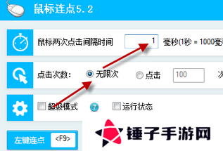 百宝箱鼠标连点器截图