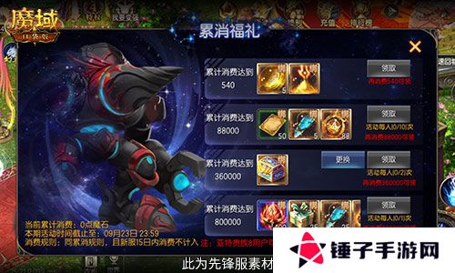 魔域口袋版4
