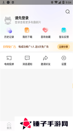 樱桃视频下载安装