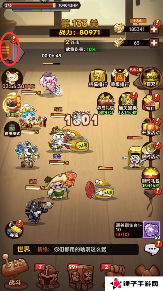 口袋高手礼包码怎么兑换？