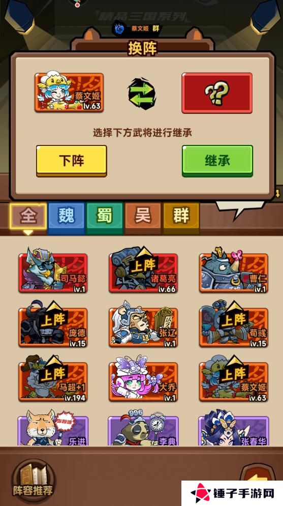 口袋高手武将怎么无损继承？