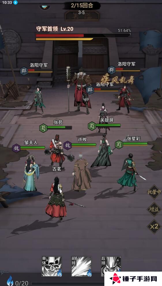 宫三国手游新手攻略