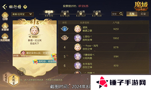 魔域口袋版4